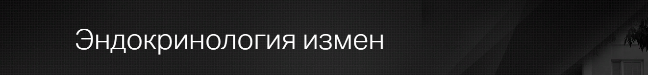 [Клиника Калинченко] Ирина Горская, Андрей Одобашя_0.png